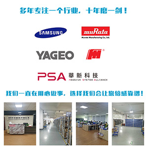 風(fēng)華貼片電容代理商：2021，你好