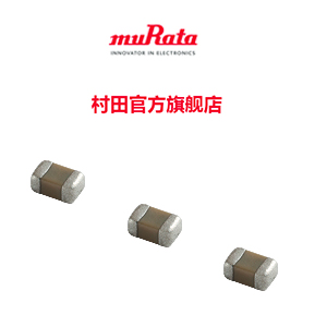 村田貼片電容的在天貓開店了，個人購買電子元器件是不是更方便了？